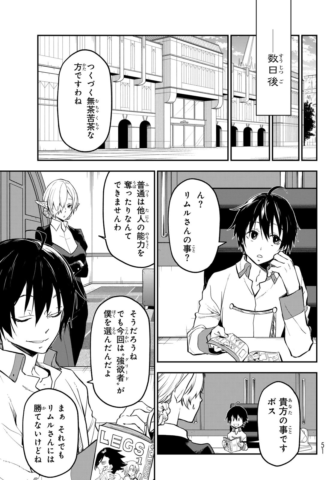 転生したらスライムだった件 Chap 130 - Next Chap 131