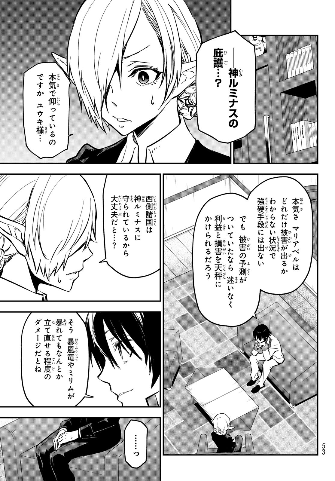 転生したらスライムだった件 Chap 130 - Next Chap 131