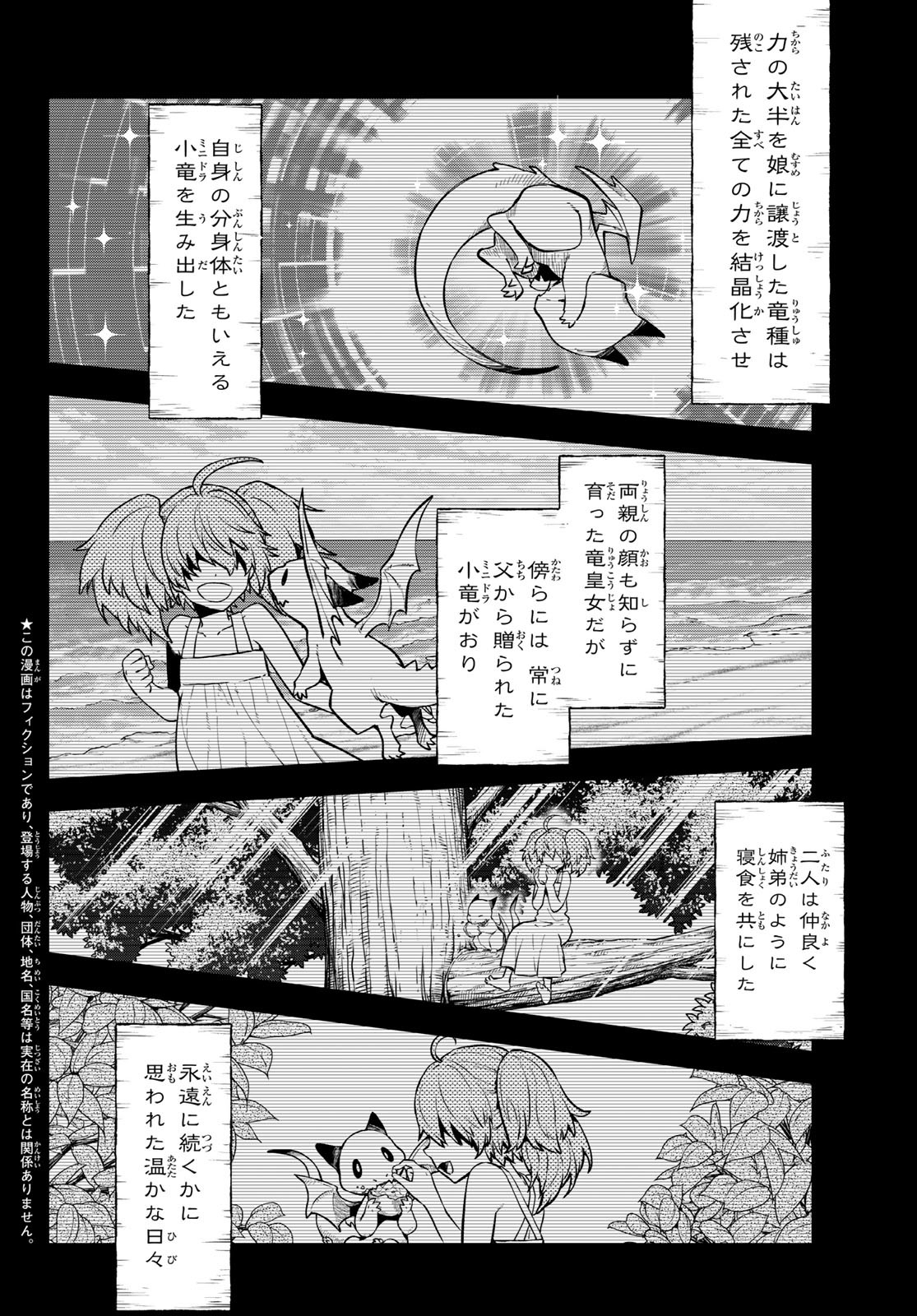 転生したらスライムだった件 Chap 130 - Next Chap 131