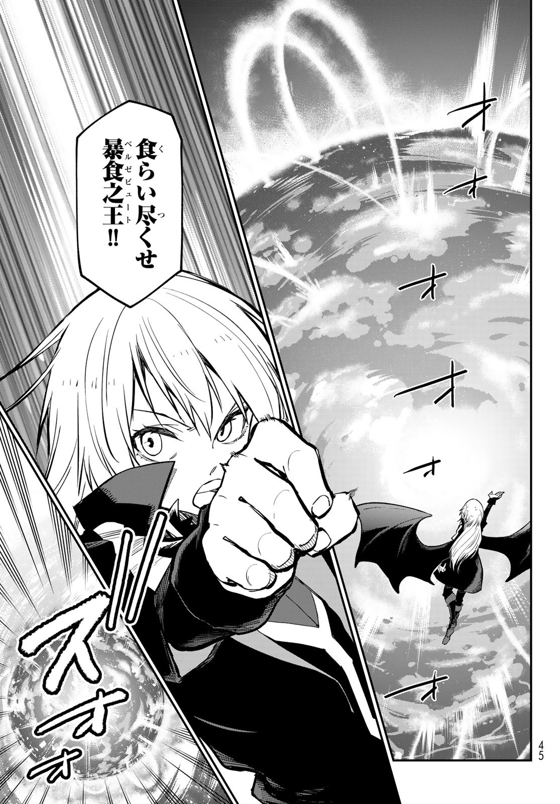 転生したらスライムだった件 Chap 130 - Next Chap 131