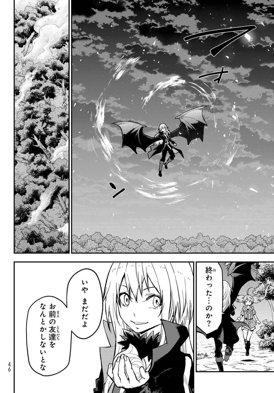 転生したらスライムだった件 Chap 130 - Next Chap 131