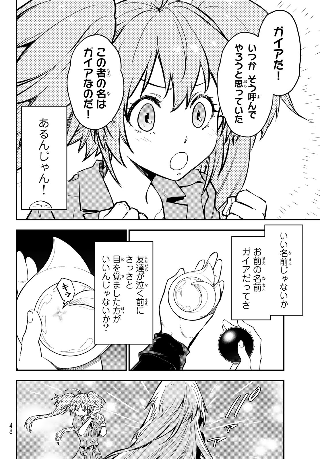 転生したらスライムだった件 Chap 130 - Next Chap 131