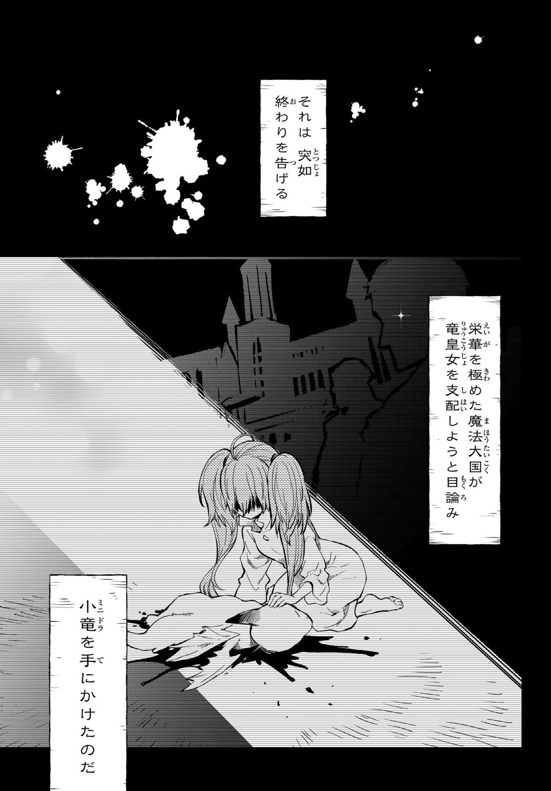 転生したらスライムだった件 Chap 130 - Next Chap 131