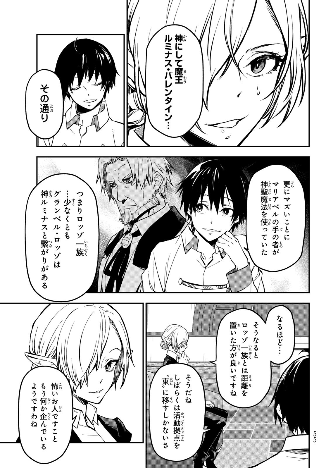 転生したらスライムだった件 Chap 130 - Next Chap 131