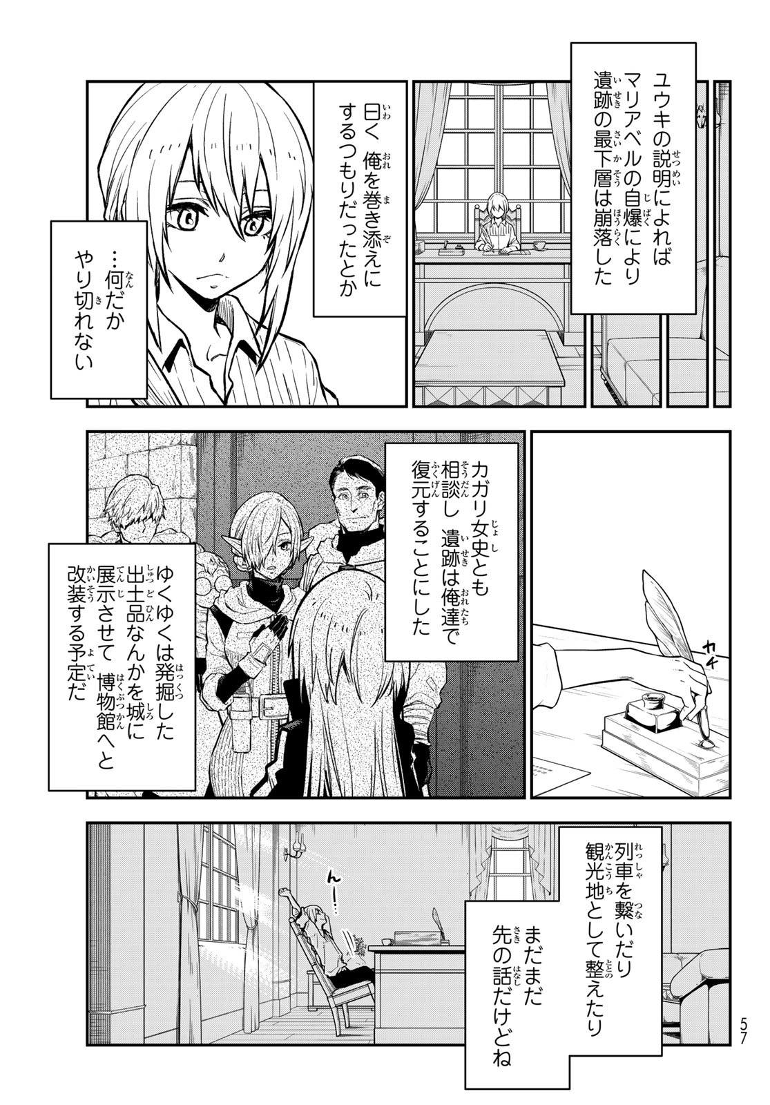 転生したらスライムだった件 Chap 130 - Next Chap 131