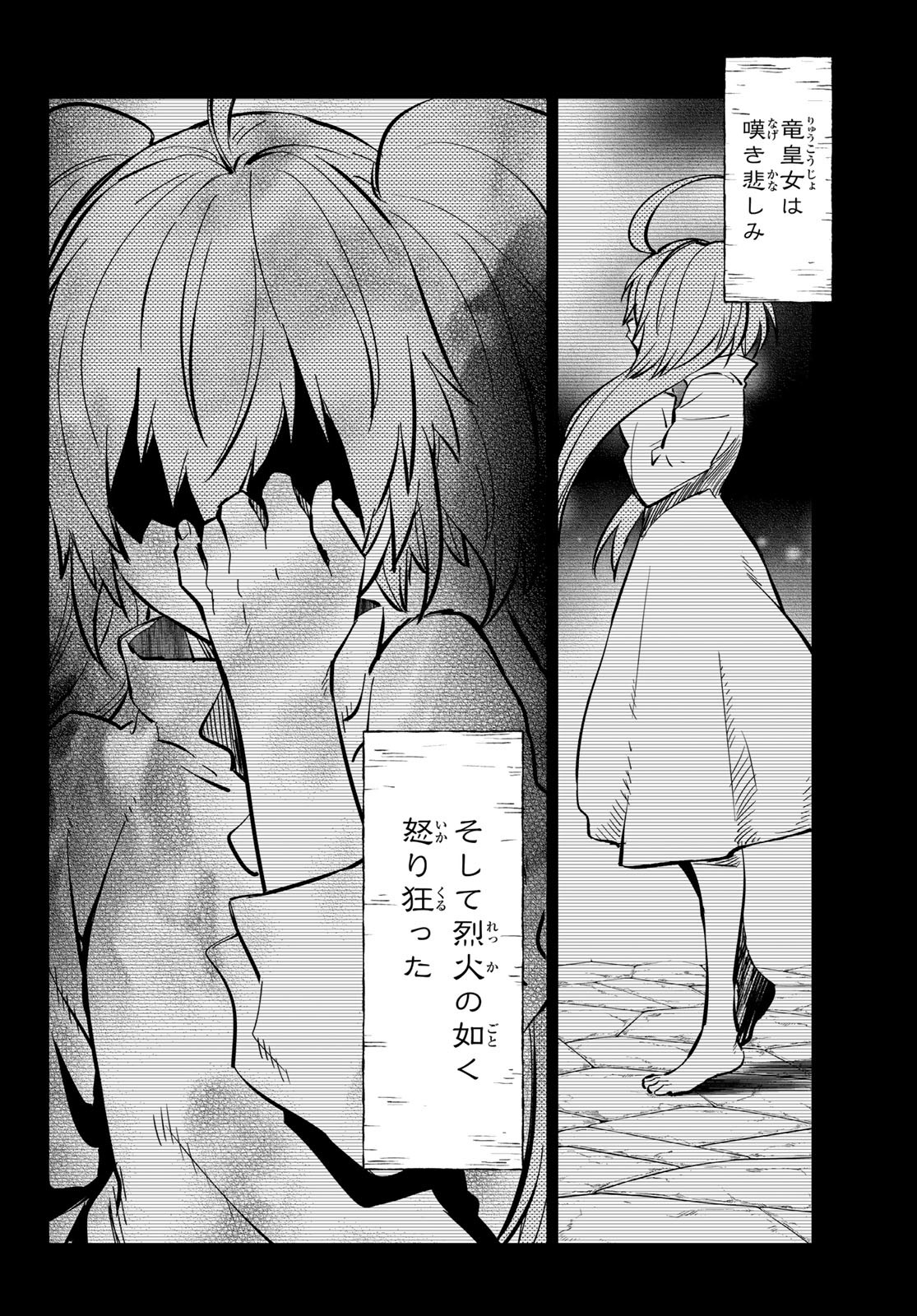 転生したらスライムだった件 Chap 130 - Next Chap 131