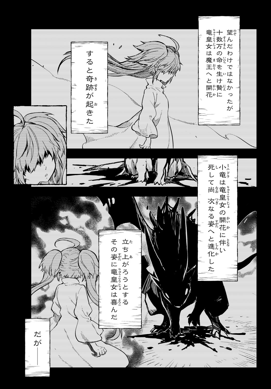 転生したらスライムだった件 Chap 130 - Next Chap 131