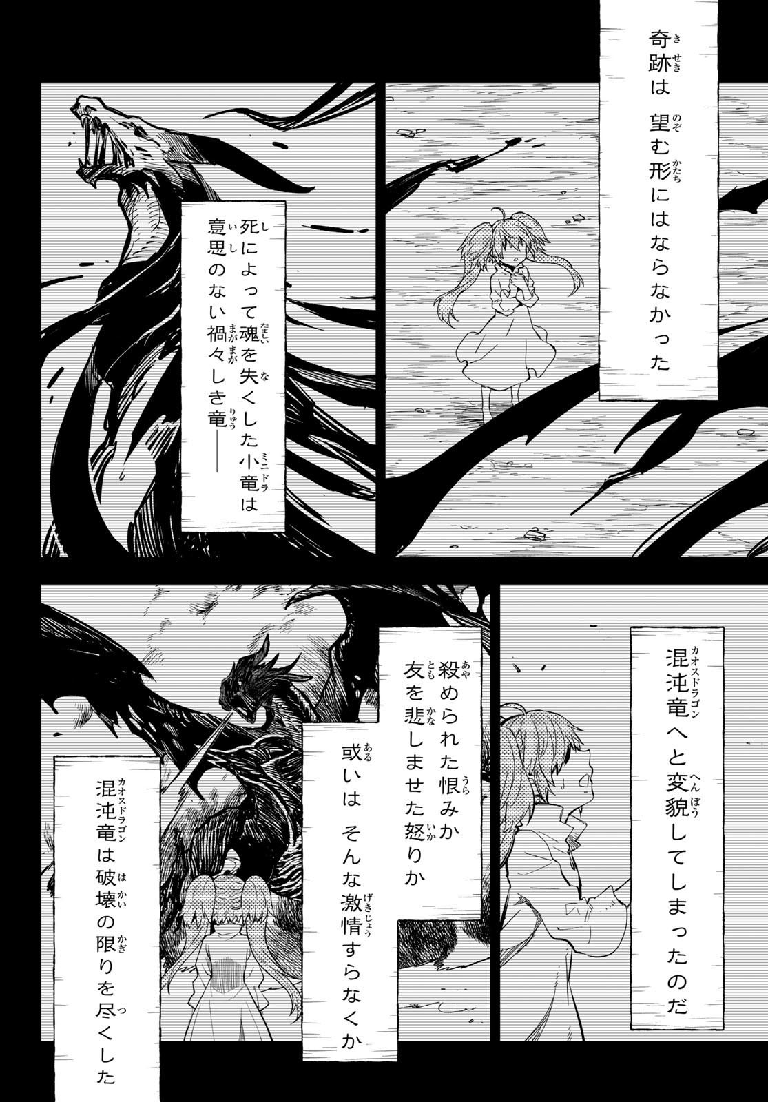 転生したらスライムだった件 Chap 130 - Next Chap 131