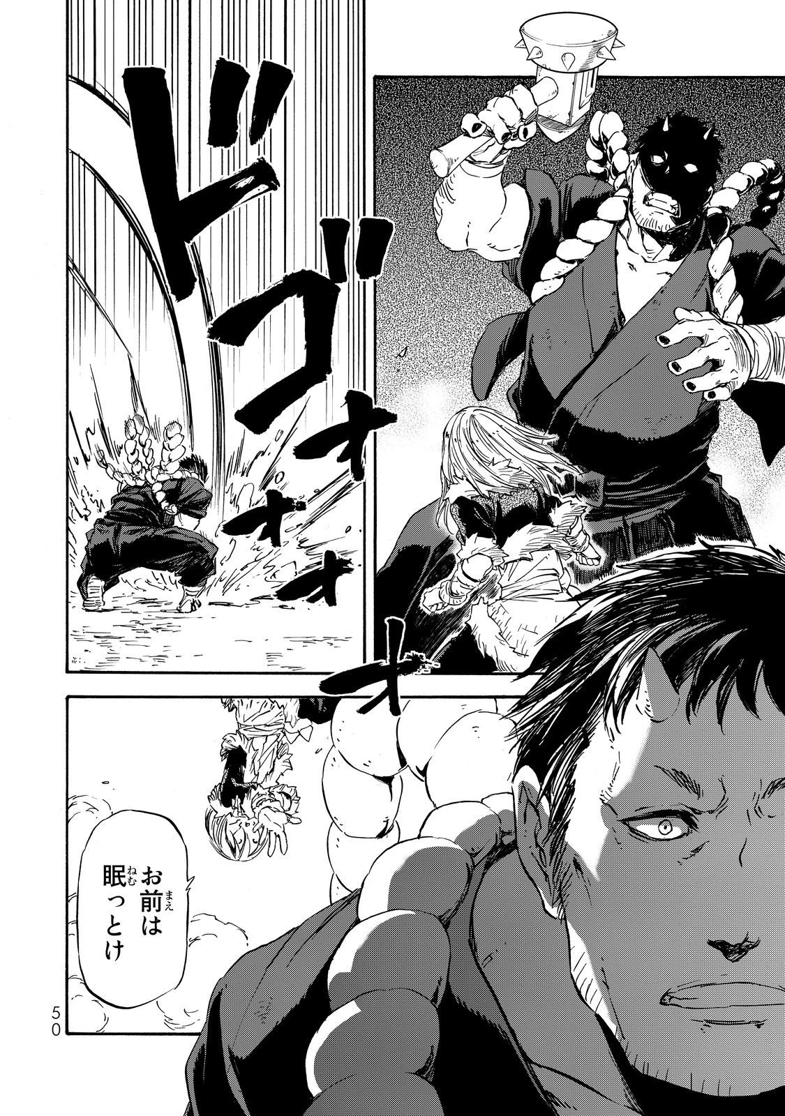 転生したらスライムだった件 Chap 13 - Next Chap 14