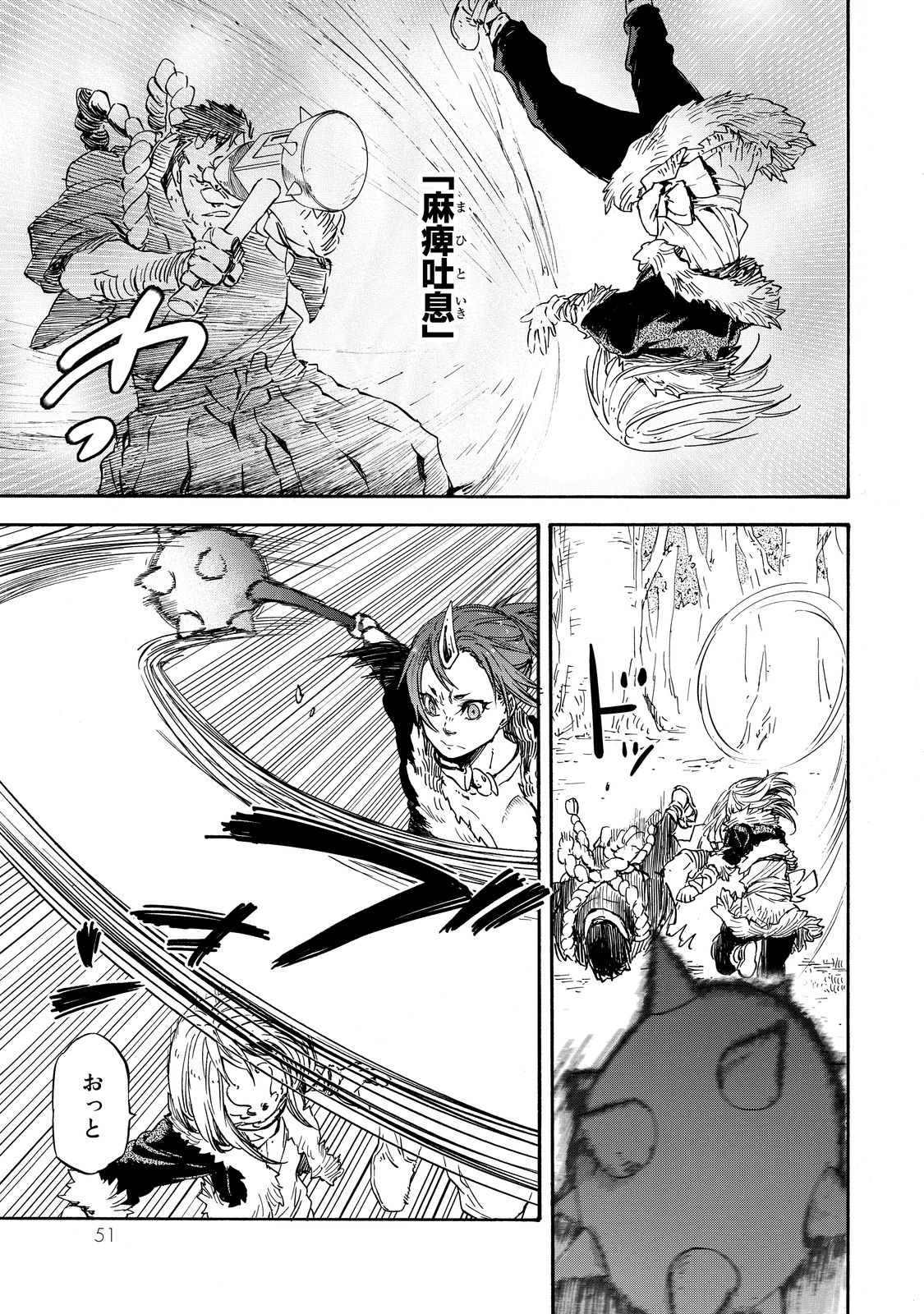 転生したらスライムだった件 Chap 13 - Next Chap 14