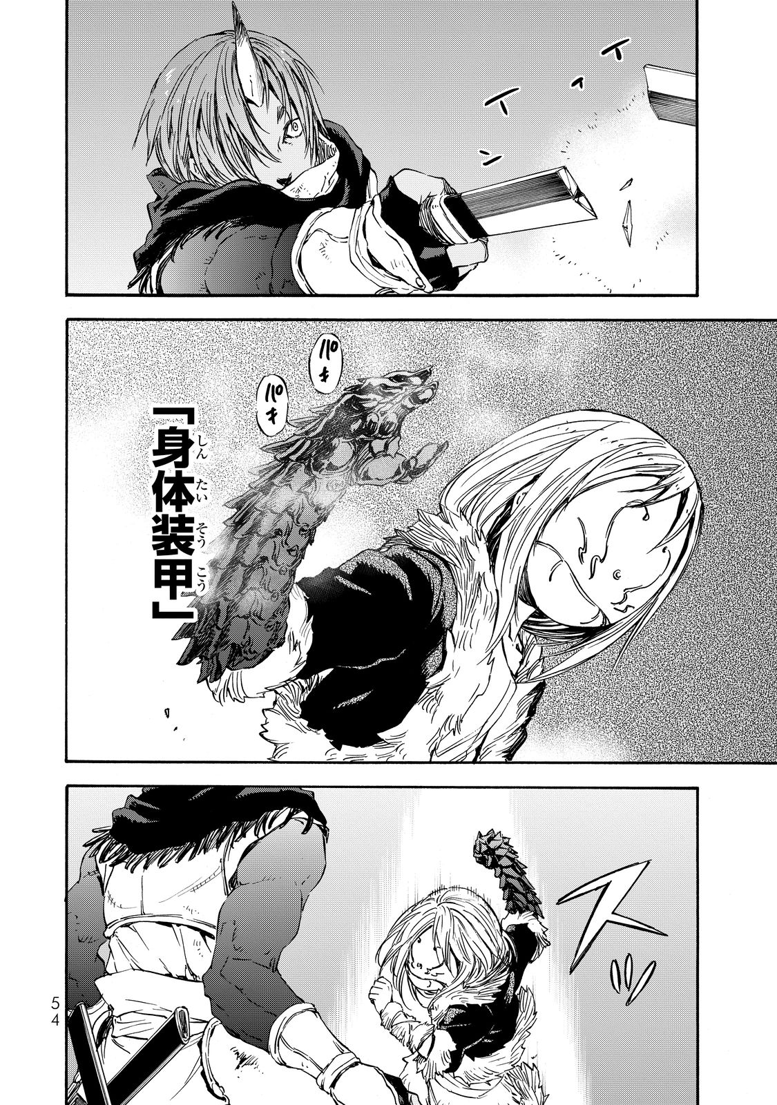 転生したらスライムだった件 Chap 13 - Next Chap 14