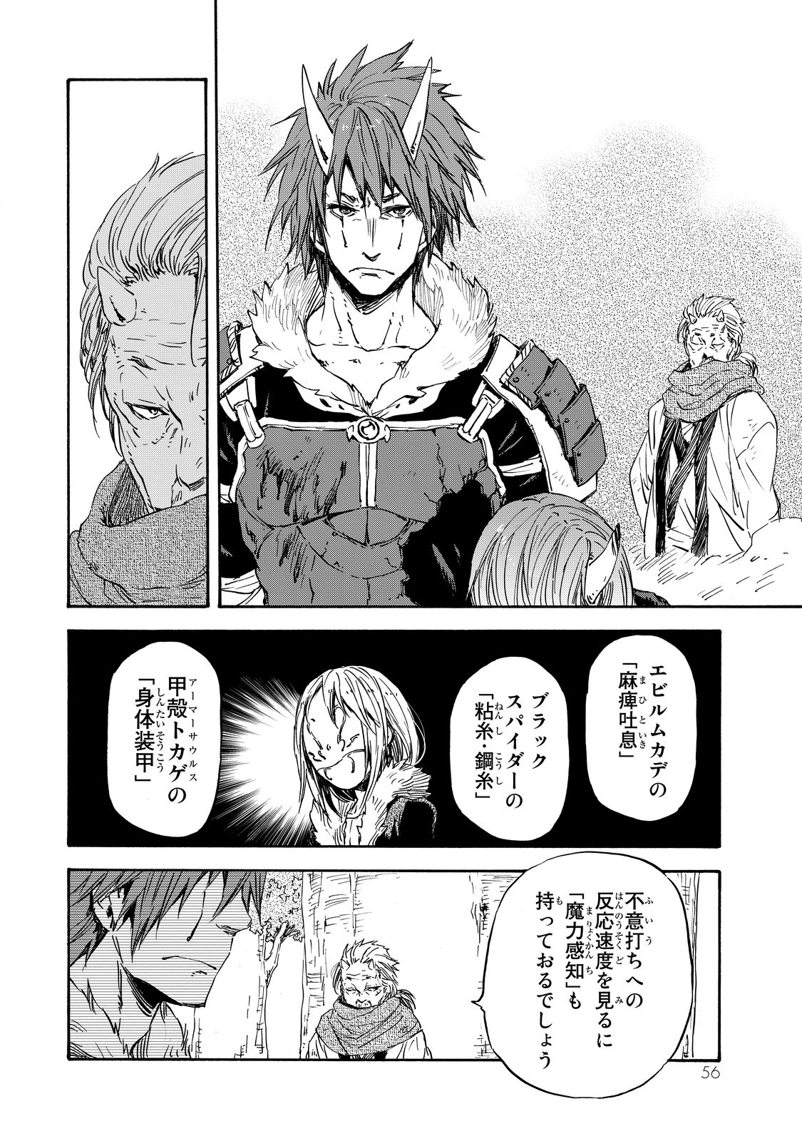 転生したらスライムだった件 Chap 13 - Next Chap 14