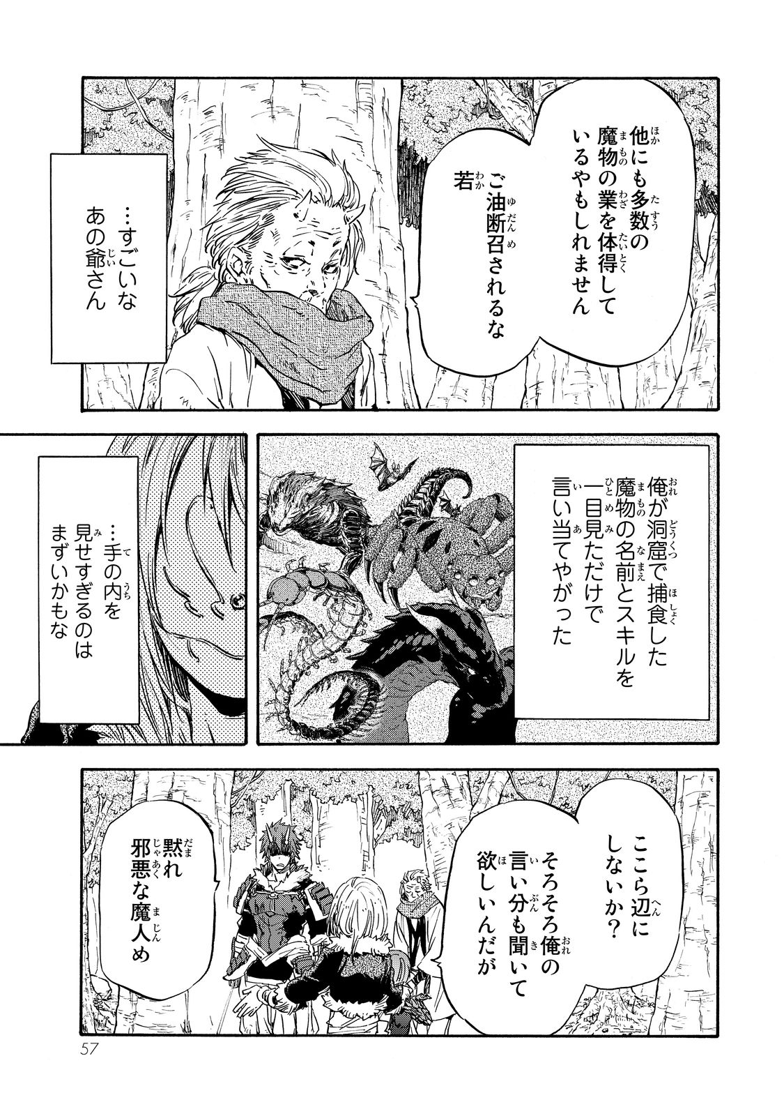 転生したらスライムだった件 Chap 13 - Next Chap 14