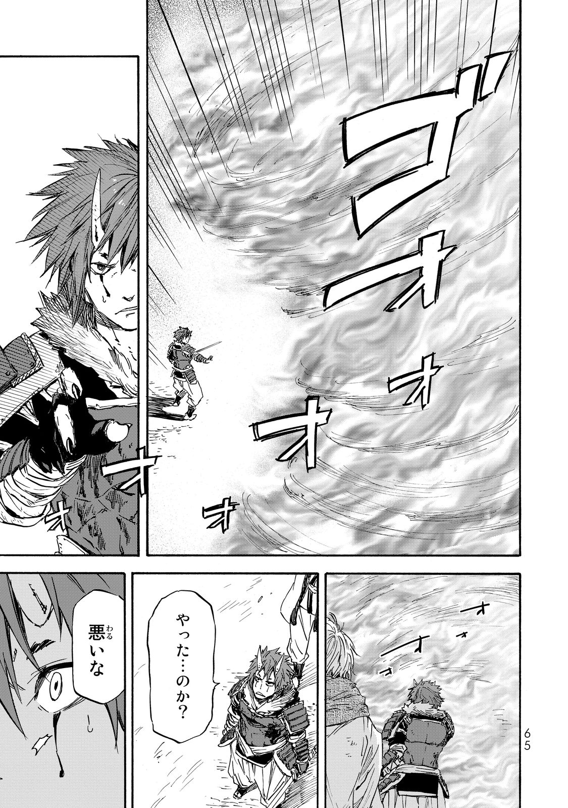 転生したらスライムだった件 Chap 13 - Next Chap 14