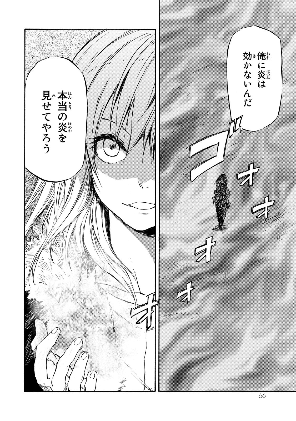 転生したらスライムだった件 Chap 13 - Next Chap 14