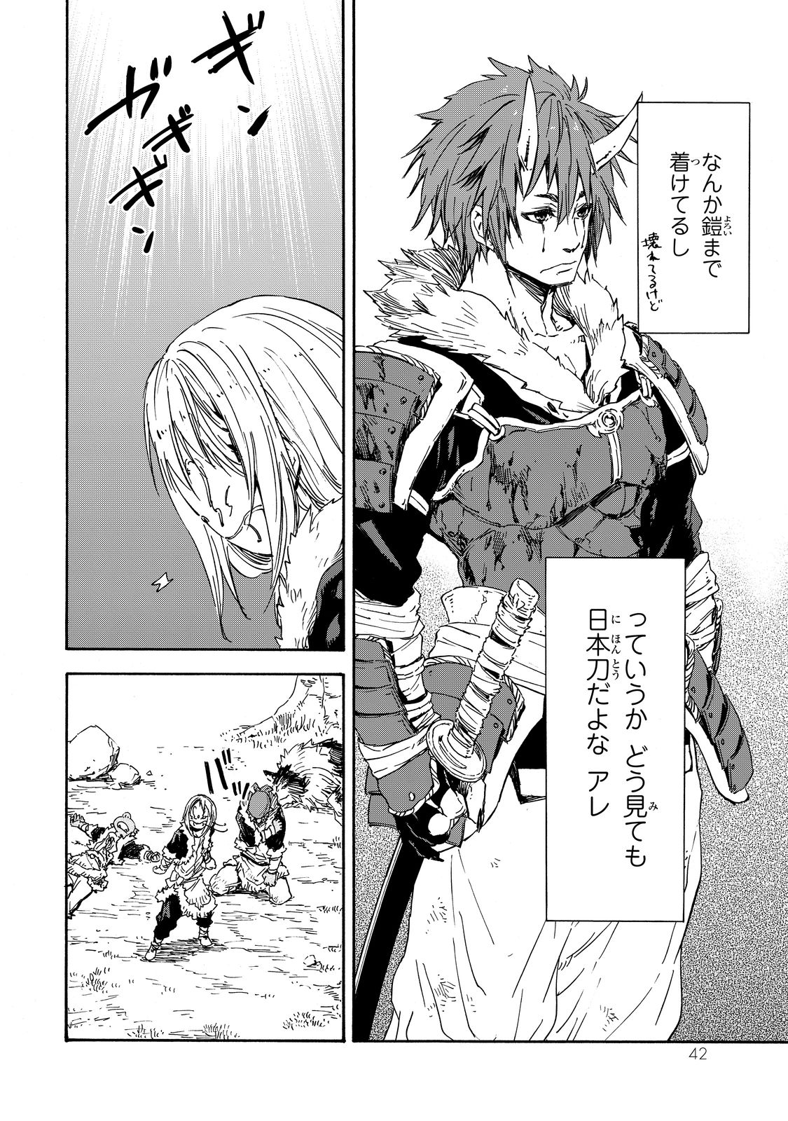 転生したらスライムだった件 Chap 13 - Next Chap 14