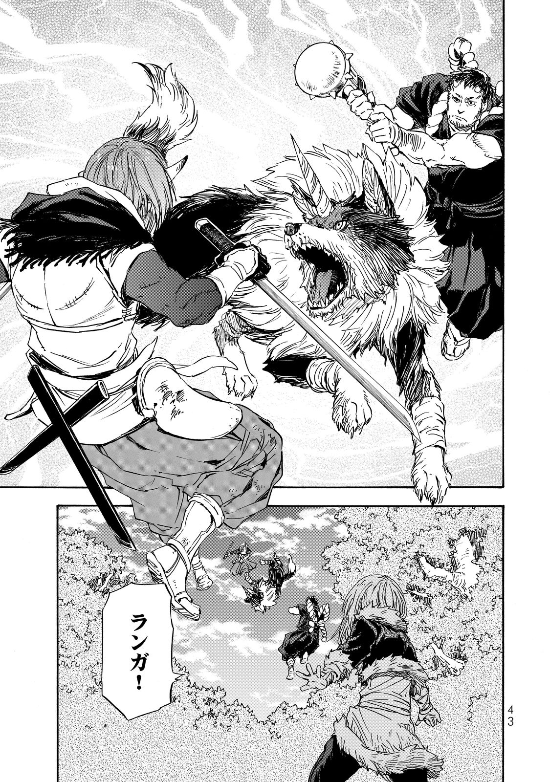 転生したらスライムだった件 Chap 13 - Next Chap 14