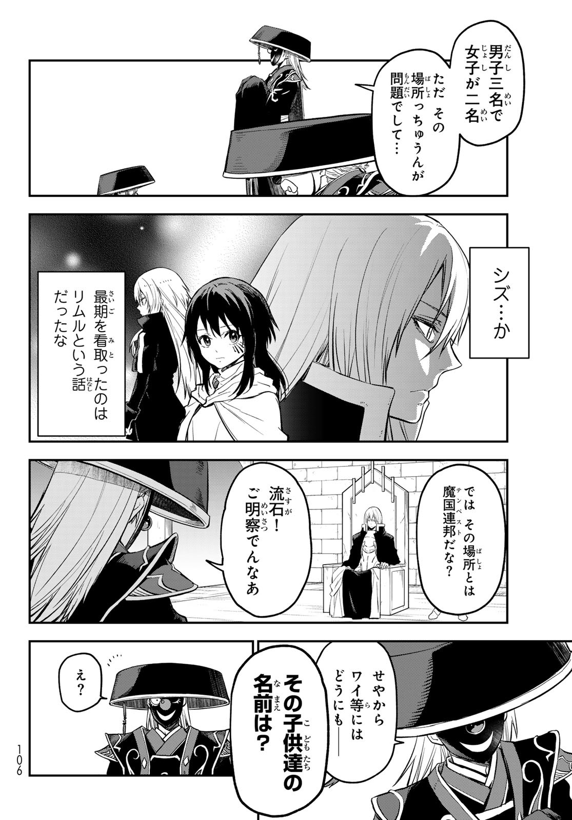 転生したらスライムだった件 Chap 131 - Next Chap 132