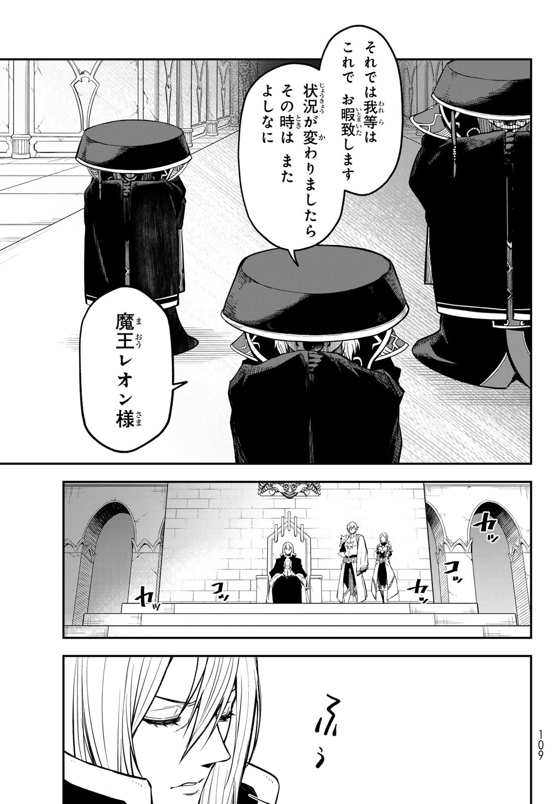 転生したらスライムだった件 Chap 131 - Next Chap 132