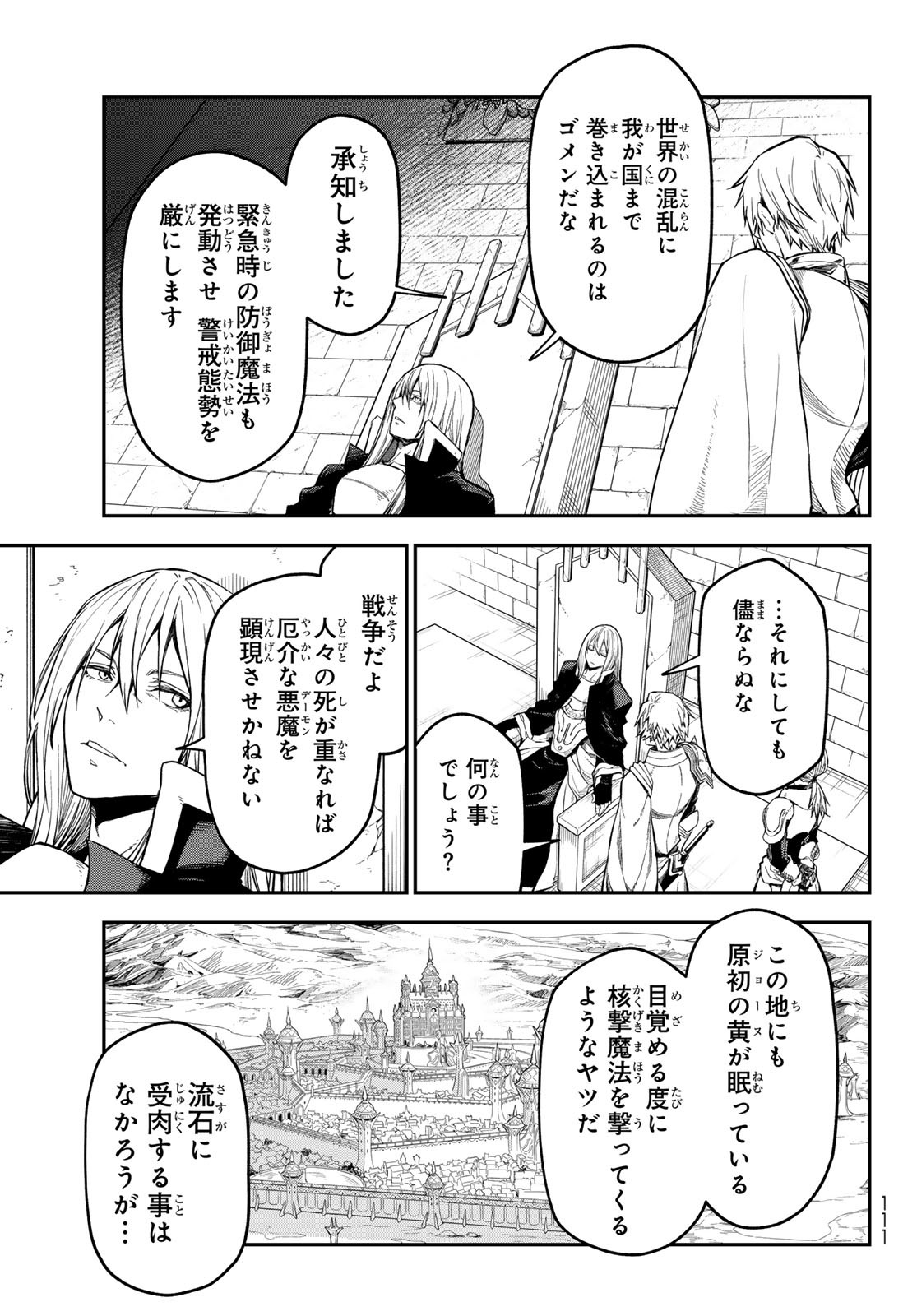 転生したらスライムだった件 Chap 131 - Next Chap 132