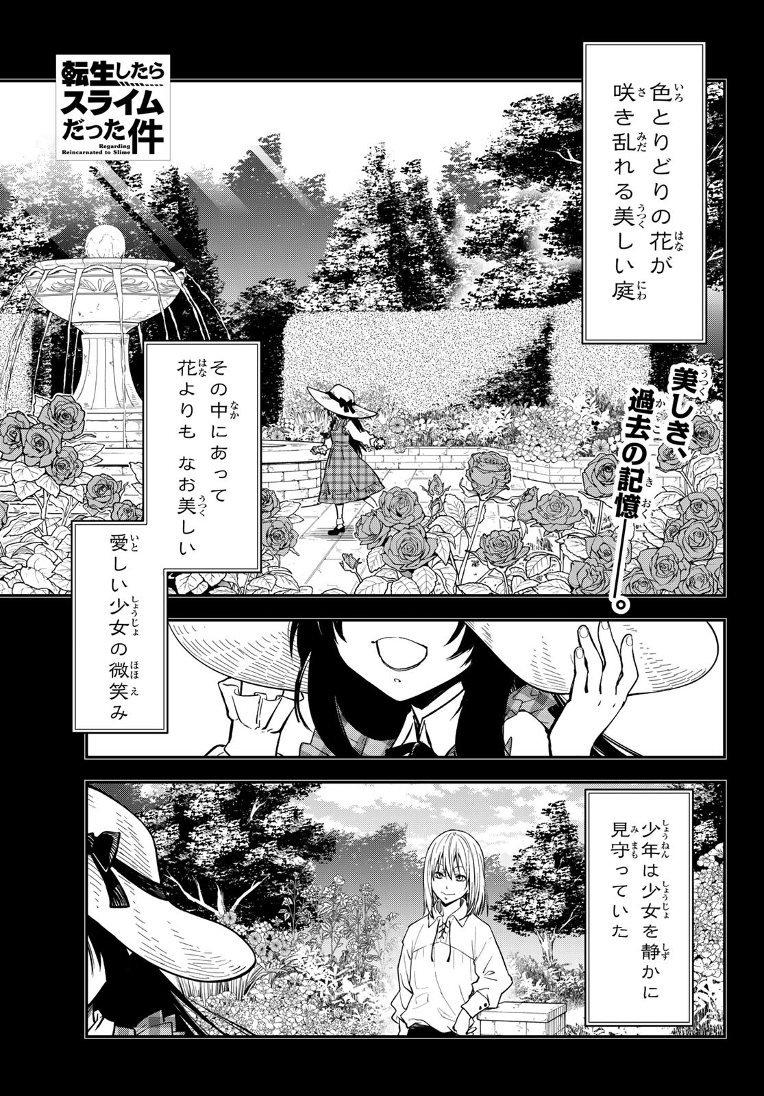 転生したらスライムだった件 Chap 131 - Next Chap 132