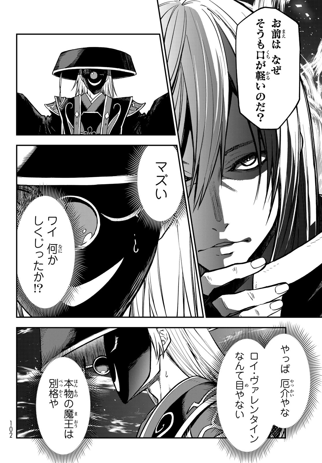 転生したらスライムだった件 Chap 131 - Next Chap 132