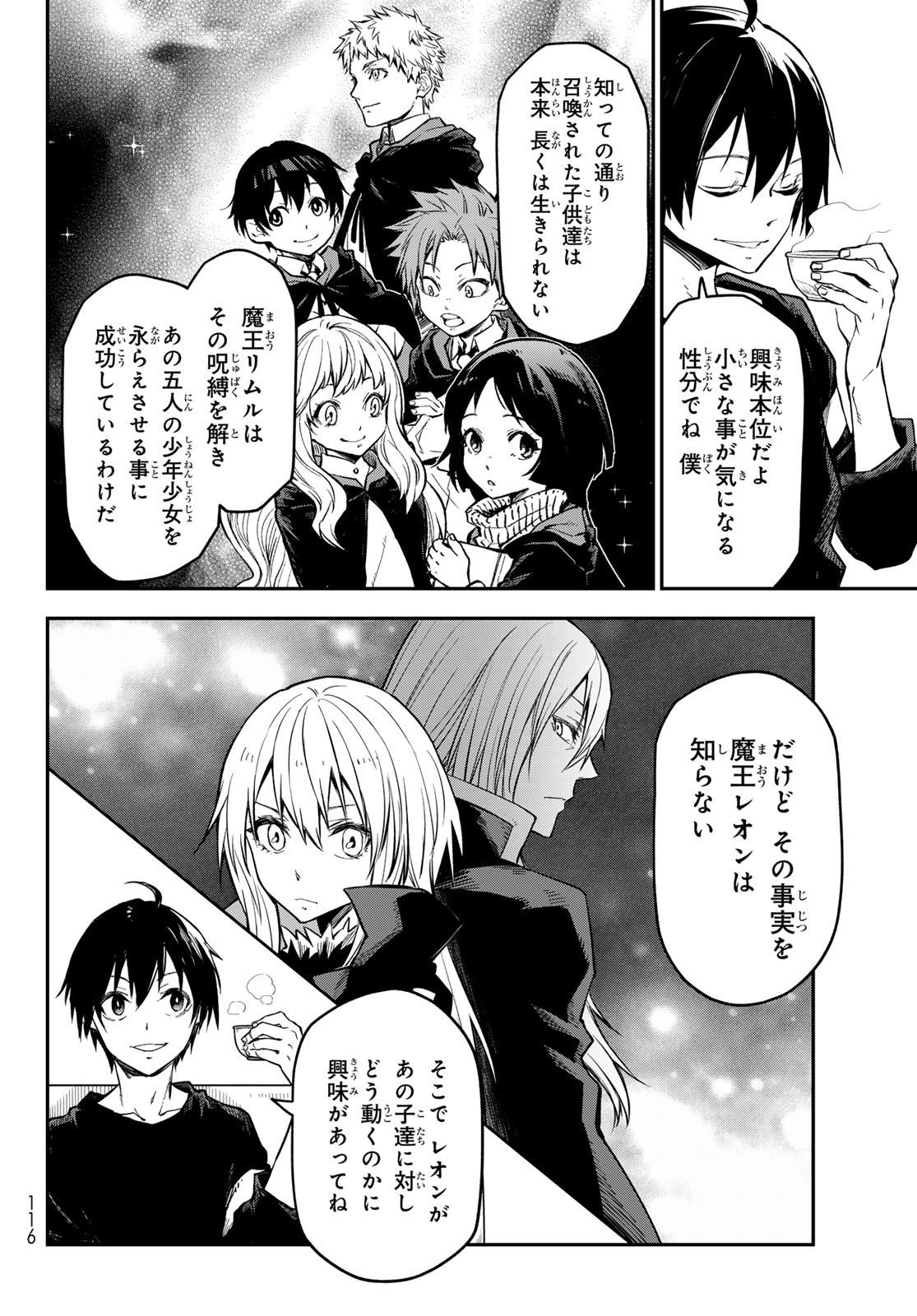 転生したらスライムだった件 Chap 131 - Next Chap 132