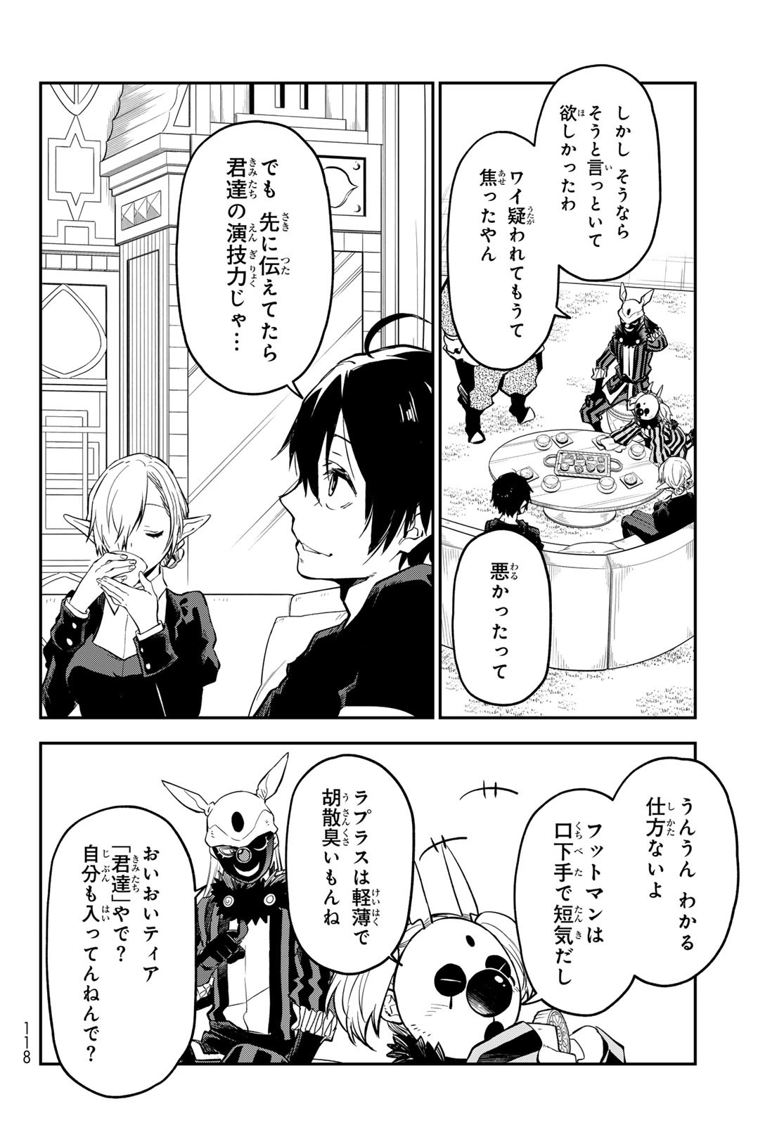 転生したらスライムだった件 Chap 131 - Next Chap 132