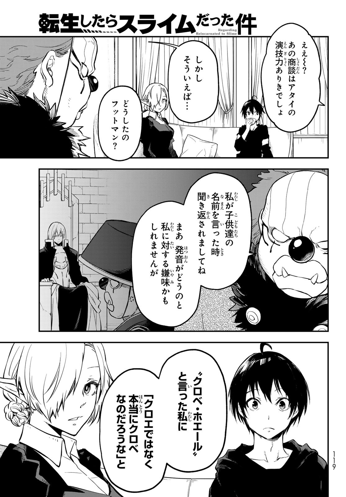 転生したらスライムだった件 Chap 131 - Next Chap 132