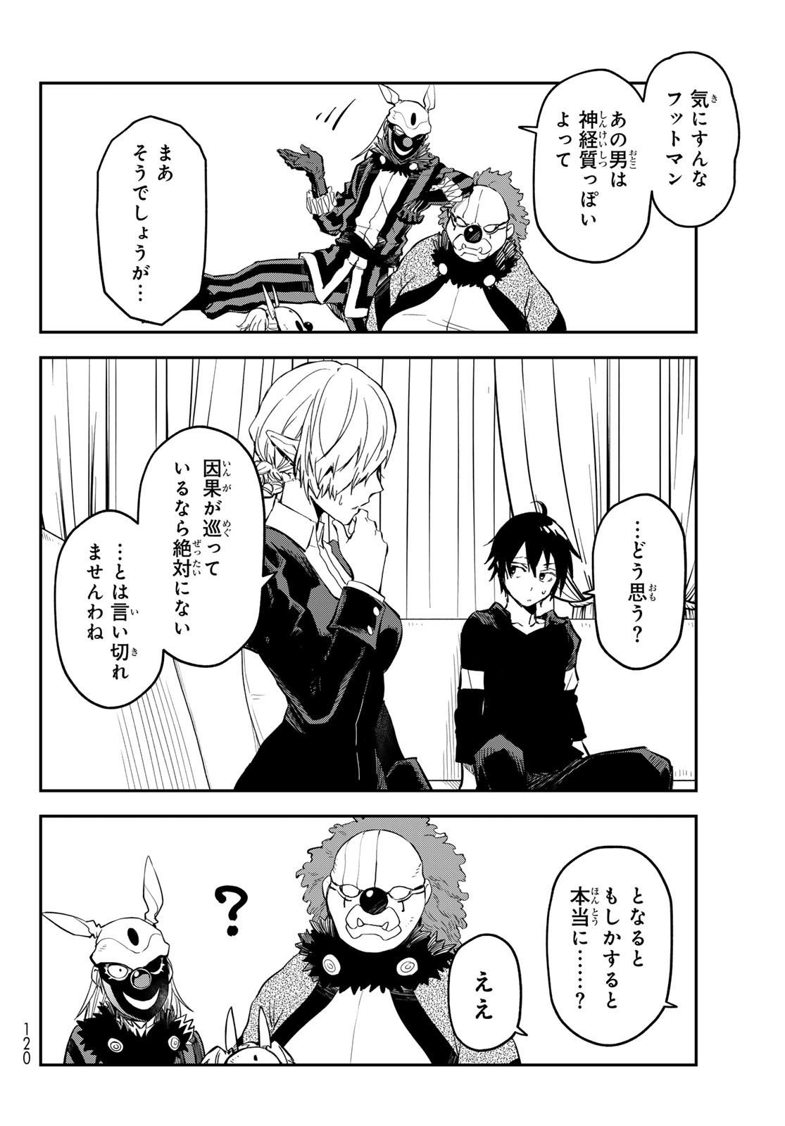 転生したらスライムだった件 Chap 131 - Next Chap 132