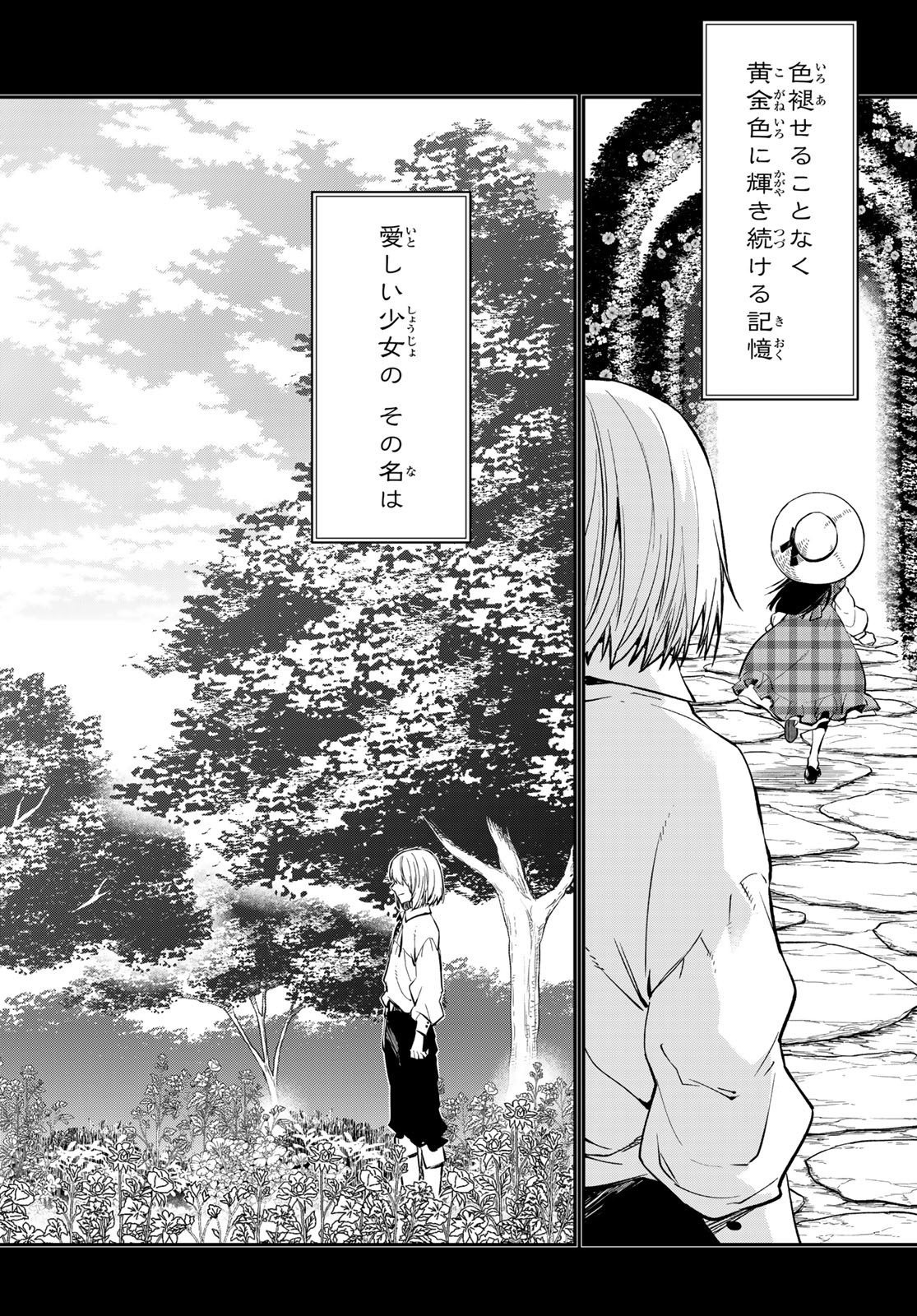 転生したらスライムだった件 Chap 131 - Next Chap 132