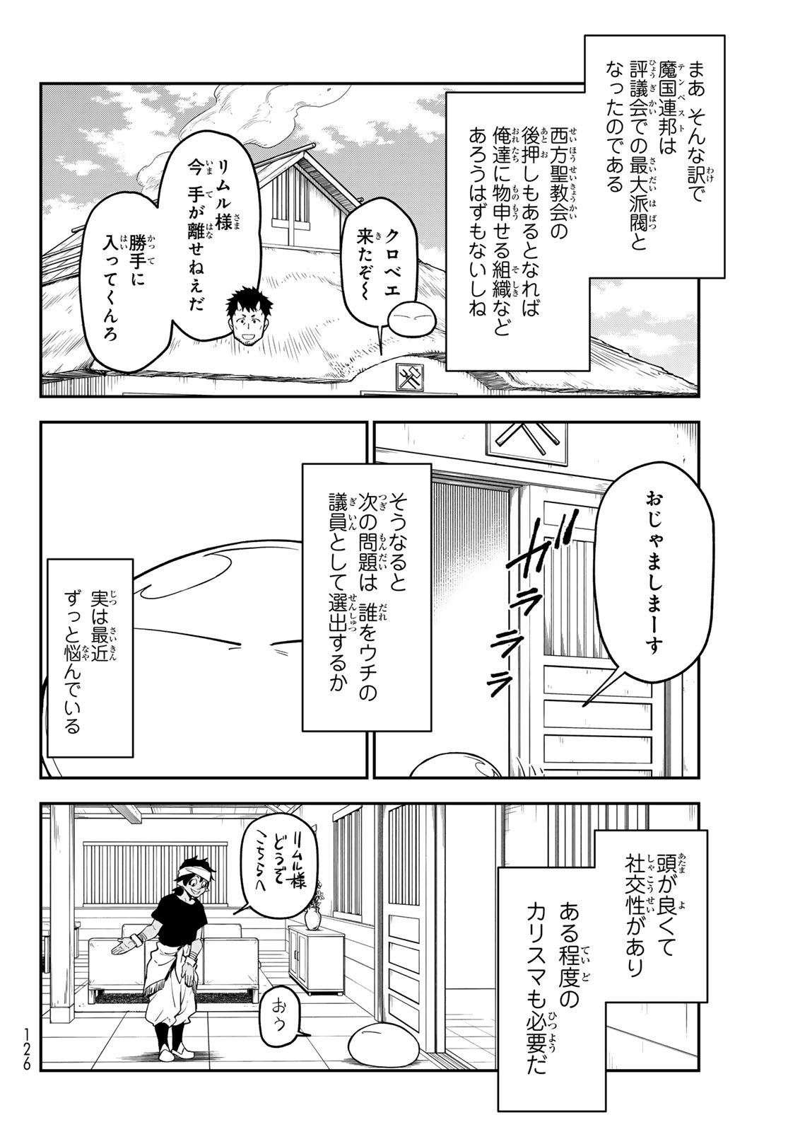 転生したらスライムだった件 Chap 131 - Next Chap 132