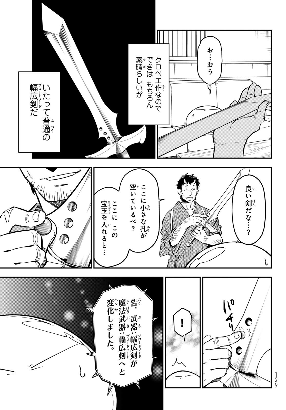 転生したらスライムだった件 Chap 131 - Next Chap 132