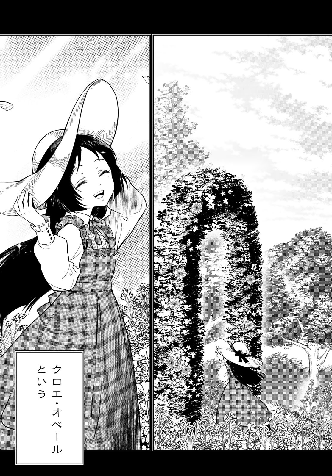 転生したらスライムだった件 Chap 131 - Next Chap 132