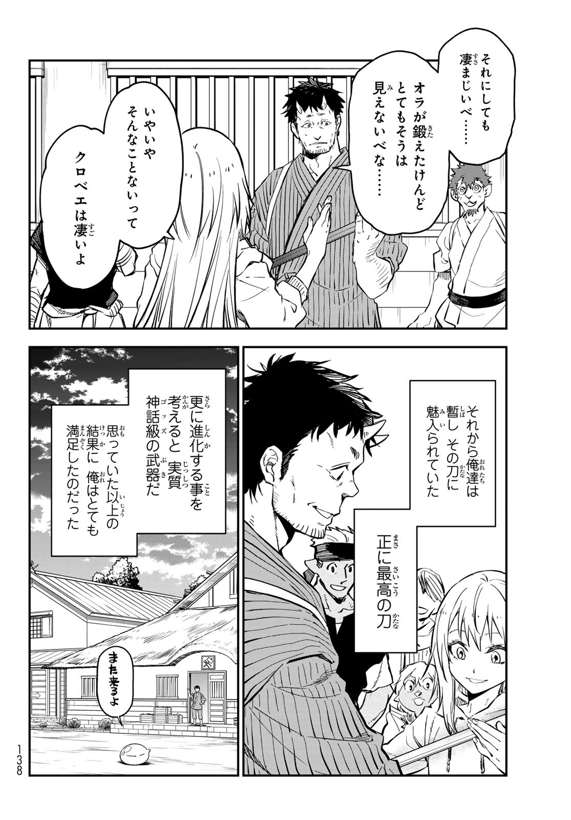 転生したらスライムだった件 Chap 131 - Next Chap 132