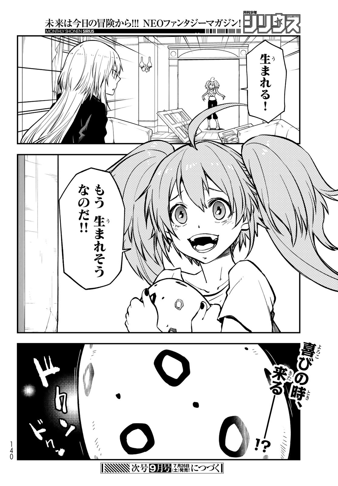 転生したらスライムだった件 Chap 131 - Next Chap 132