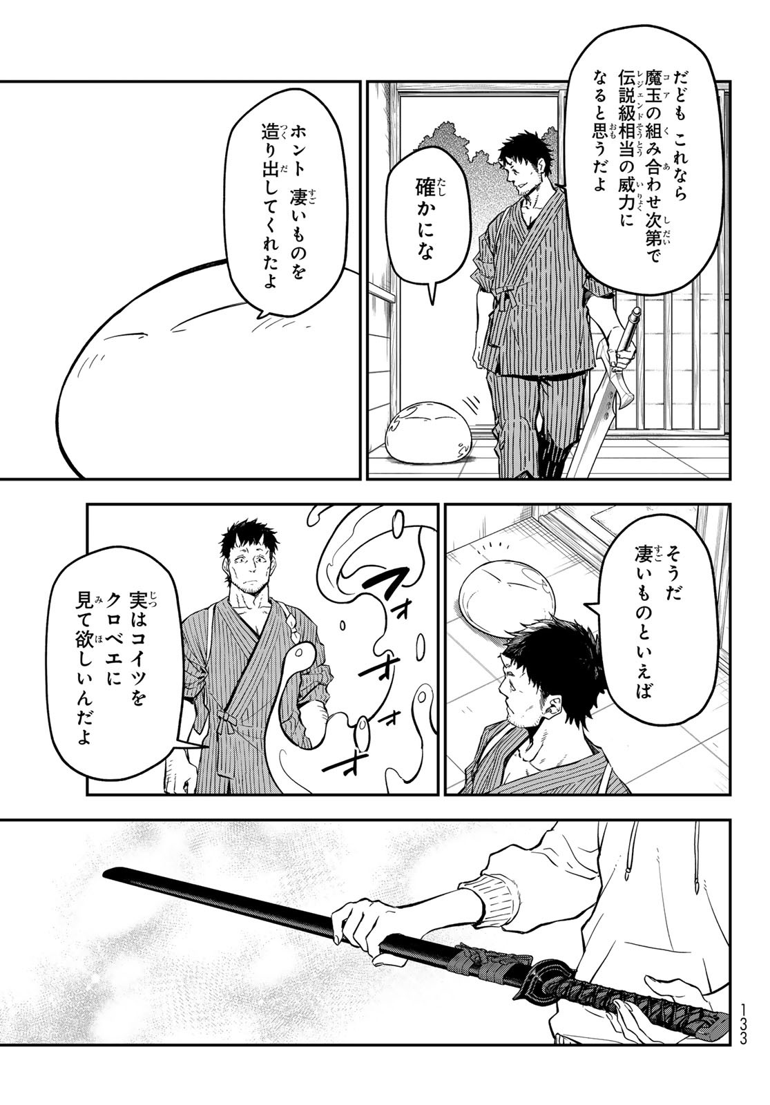 転生したらスライムだった件 Chap 131 - Next Chap 132