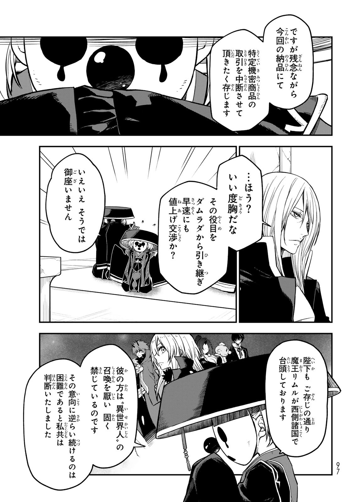 転生したらスライムだった件 Chap 131 - Next Chap 132