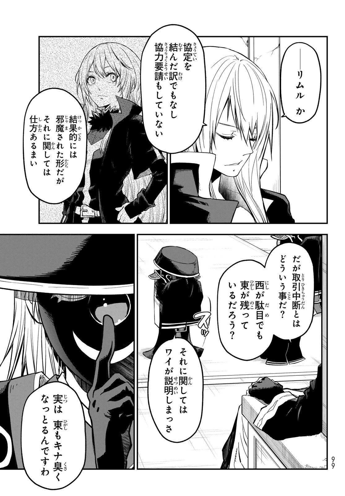 転生したらスライムだった件 Chap 131 - Next Chap 132