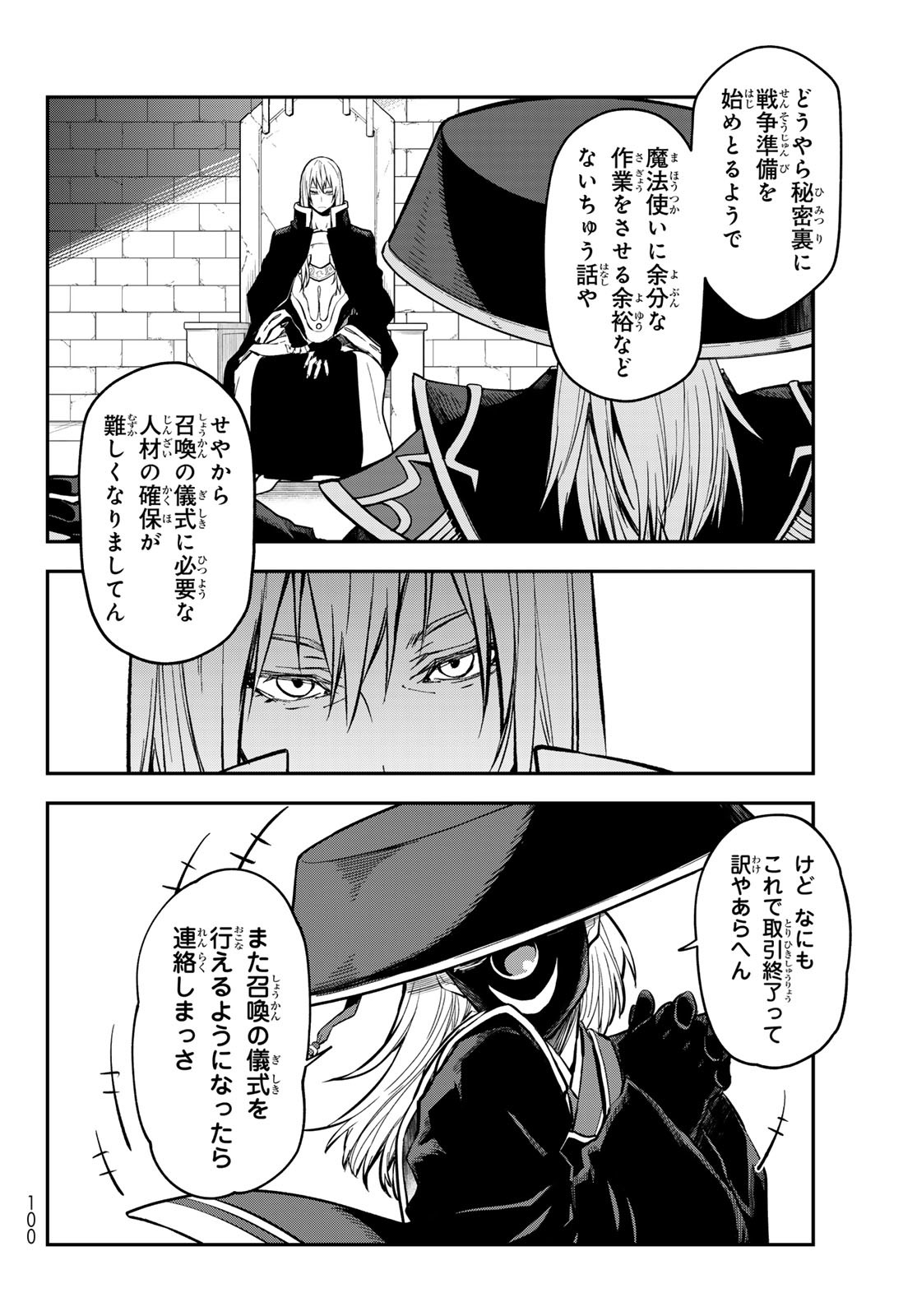 転生したらスライムだった件 Chap 131 - Next Chap 132