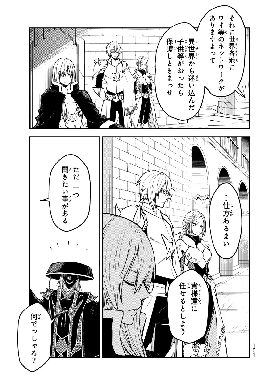 転生したらスライムだった件 Chap 131 - Next Chap 132