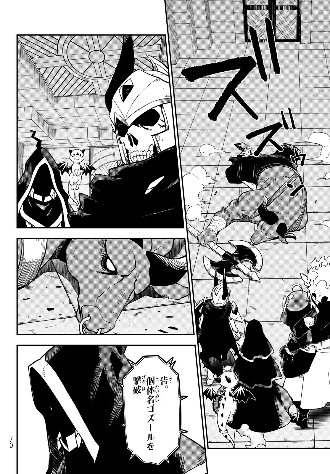 転生したらスライムだった件 Chap 132 - Next Chap 133