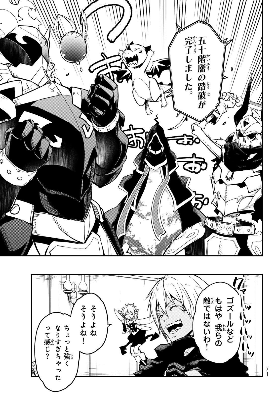 転生したらスライムだった件 Chap 132 - Next Chap 133