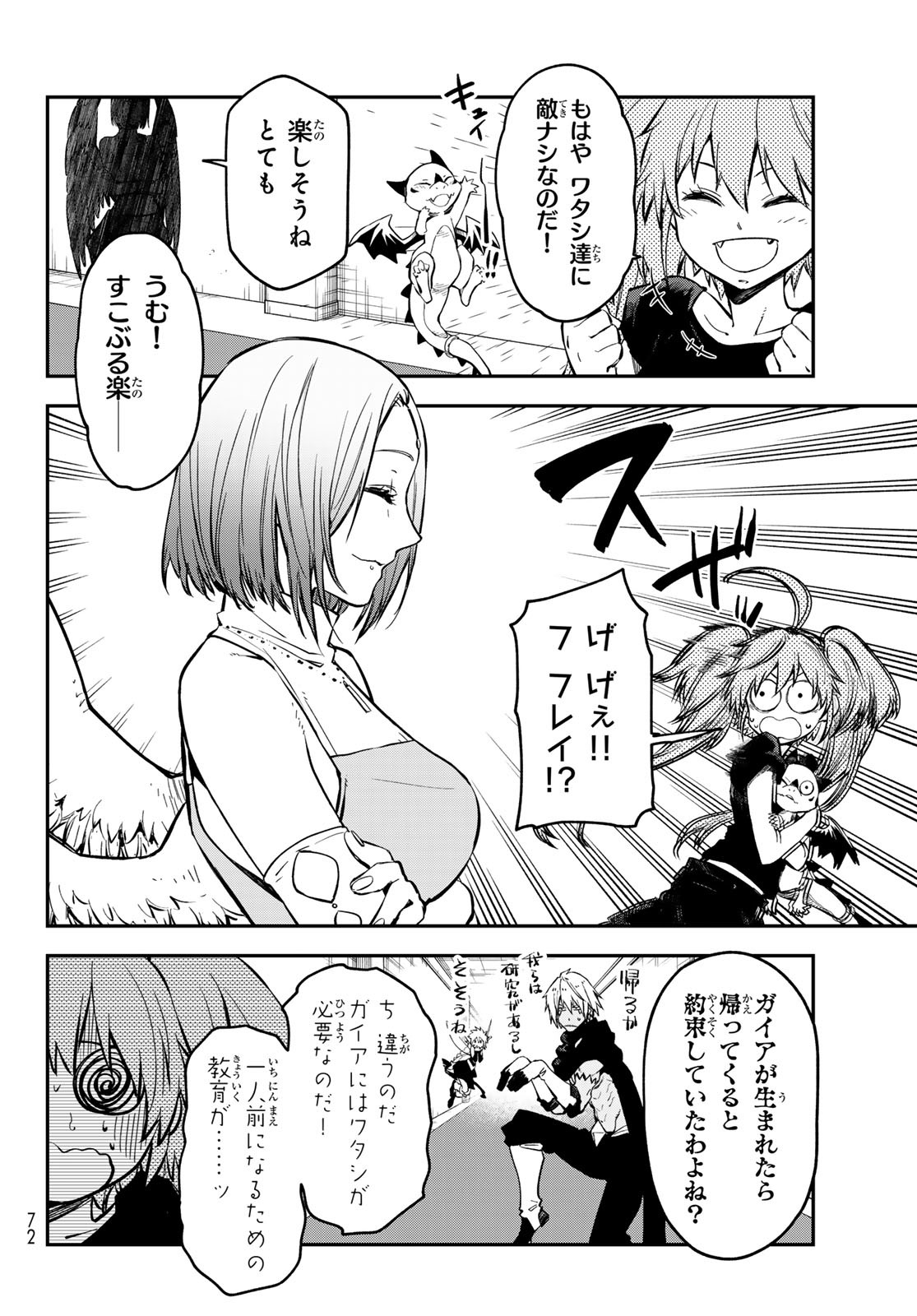 転生したらスライムだった件 Chap 132 - Next Chap 133