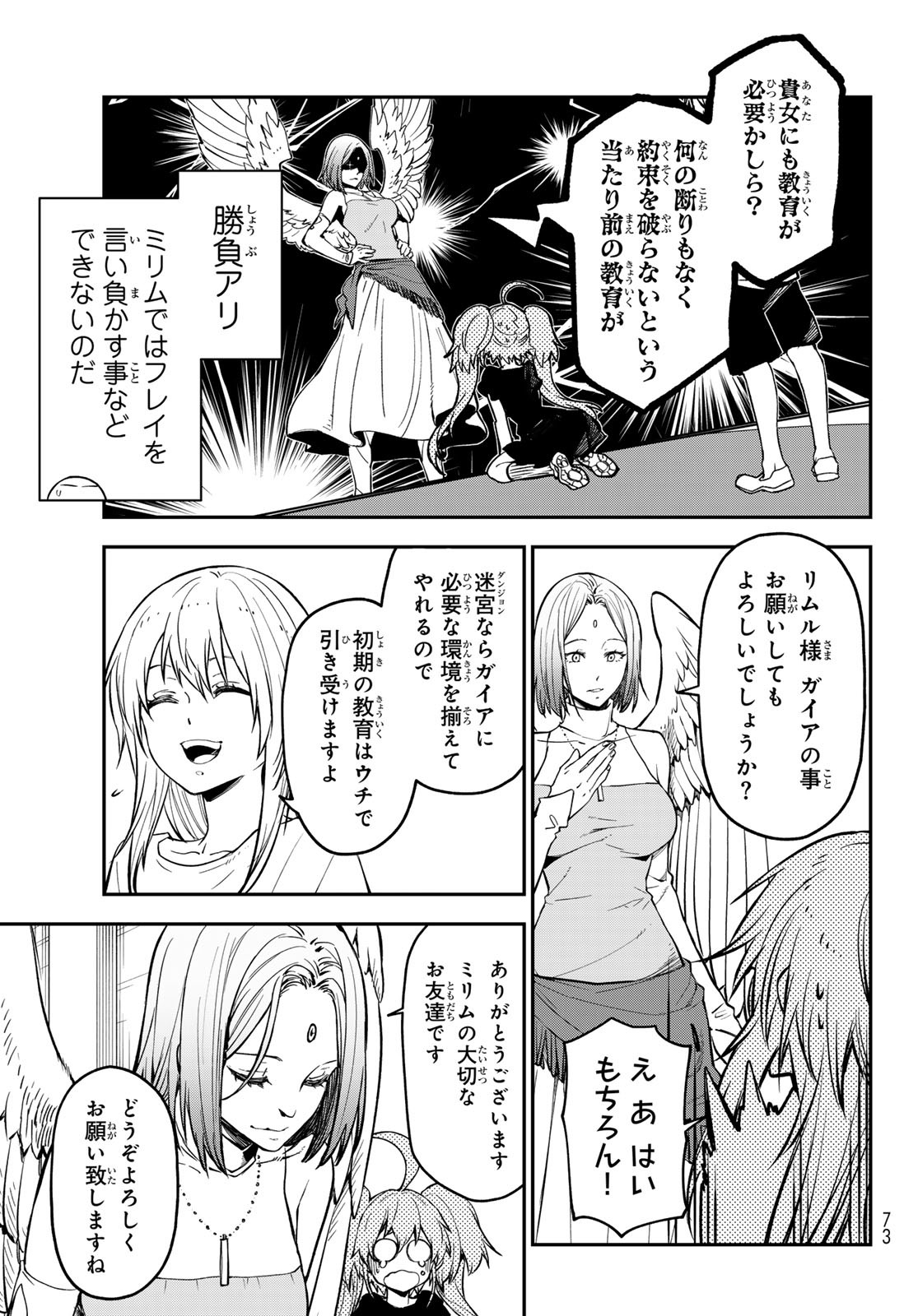 転生したらスライムだった件 Chap 132 - Next Chap 133
