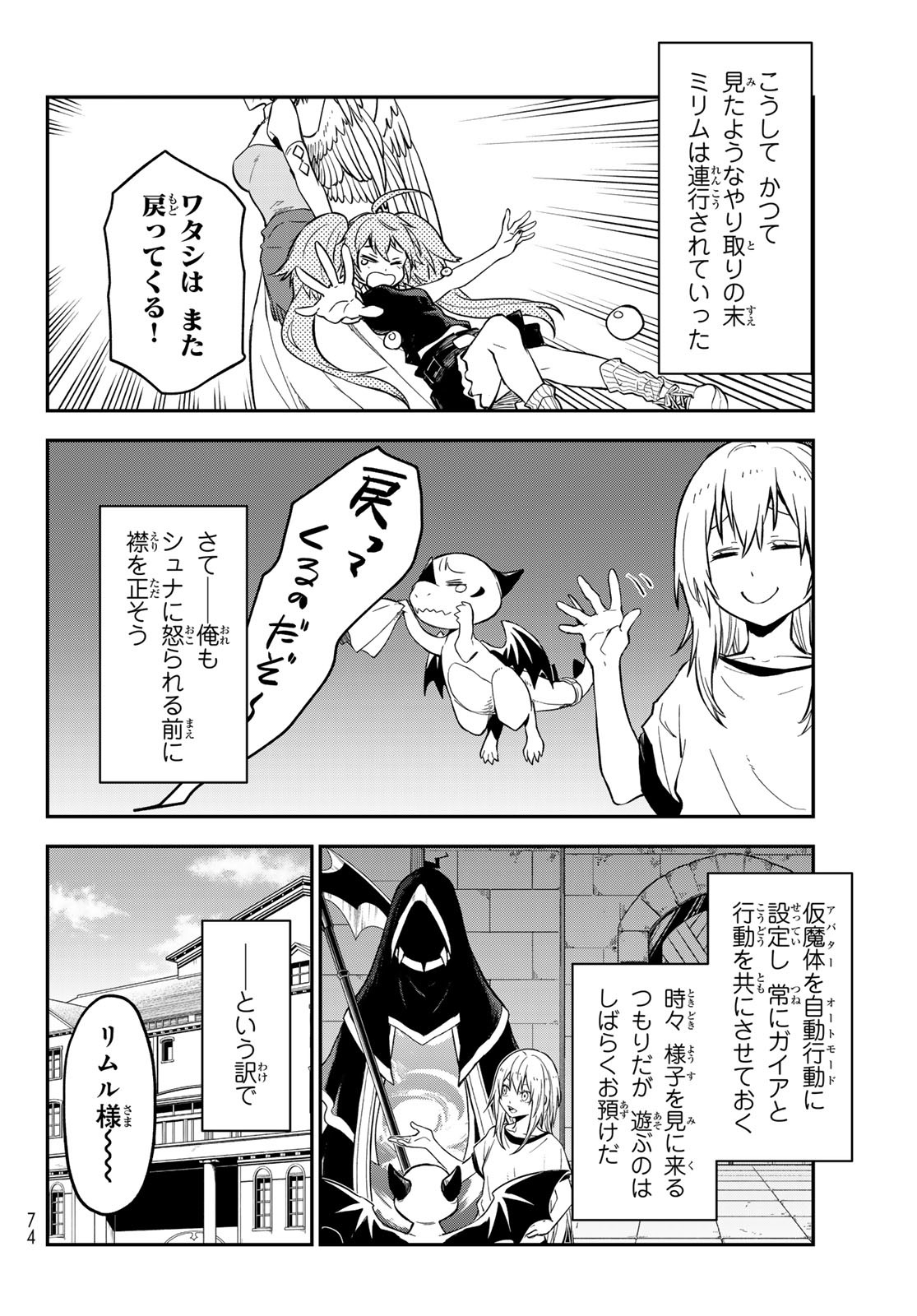 転生したらスライムだった件 Chap 132 - Next Chap 133