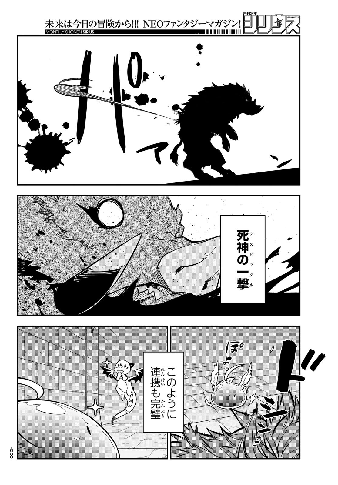 転生したらスライムだった件 Chap 132 - Next Chap 133