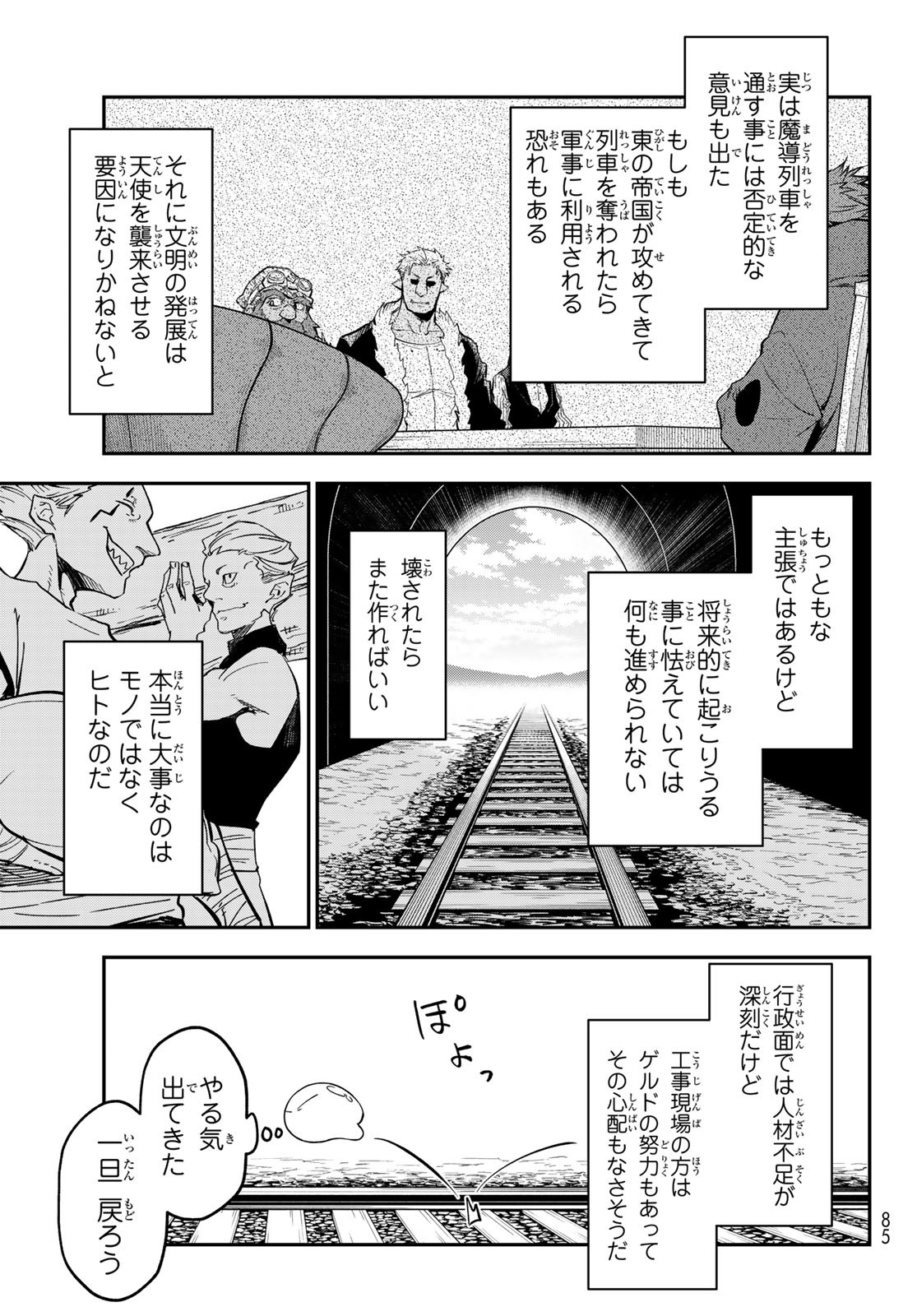 転生したらスライムだった件 Chap 132 - Next Chap 133