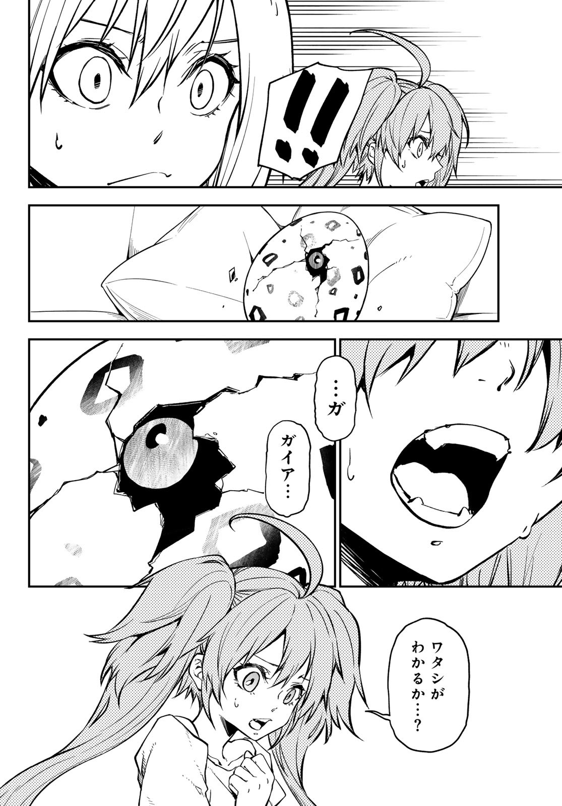 転生したらスライムだった件 Chap 132 - Next Chap 133