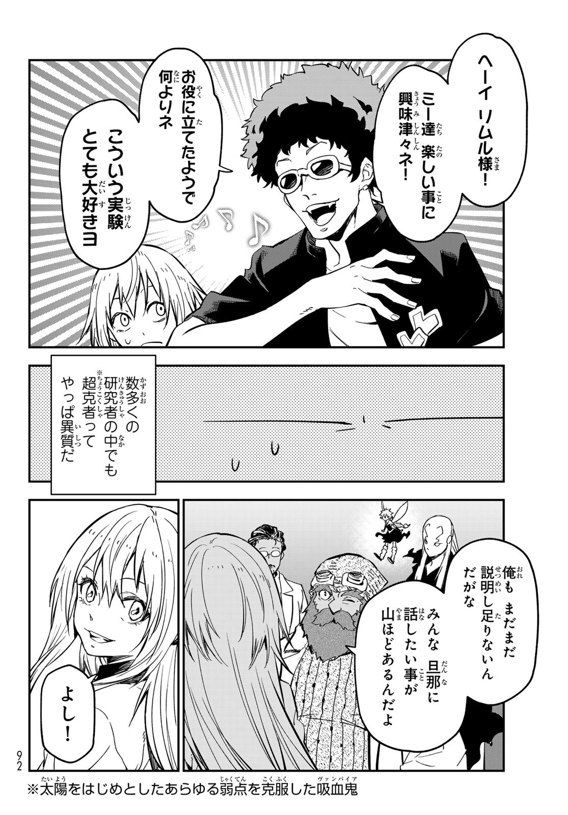 転生したらスライムだった件 Chap 132 - Next Chap 133